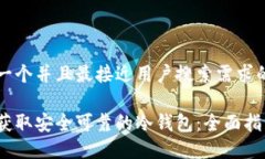 思考一个并且最接近用户搜索需求的优质如何获