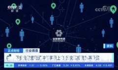TB冷钱包使用指南：是否需要实名注册？