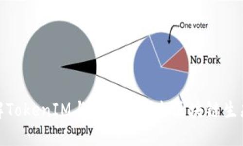 深入了解TokenIM与HECO：未来区块链生态的结合