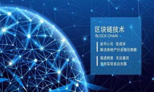 在数字货币的交易和存储中，冷钱包和热钱包是两种常见的存储方式。冷钱包是指离线存储的数字货币钱包，通常用于长期安全保存大量加密货币，而热钱包则是在线钱包，适合于频繁交易。关于“冷钱包地址可以发吗？”的问题，实际上涉及到冷钱包的安全性和使用的一些基本概念。

### 冷钱包地址可以发吗？

冷钱包的地址是可以分享的。这对于发送和接收加密货币是必要的。在这方面，需要了解一些关键概念：

1. **冷钱包地址的性质**：
    - 冷钱包通常以某种方式**生成一个公钥地址**，这个地址是用来接收加密货币的。冷钱包地址是公开的，你可以安全地分享这个地址给其他人进行转账。

2. **只有地址**：
    - 分享冷钱包的地址不会导致你的资产被盗。因为仅分享地址并不会暴露你的私钥。只有拥有私钥的人才能控制和转移钱包中的资产。

3. **使用场合**：
    - 当你希望从其他人那里接收资产或将资产转移到冷钱包时，分享冷钱包地址是必要的。例如，你可以把你的冷钱包地址发给朋友，让他们给你转账。

### 小结
因此，冷钱包地址是可以发的，分享这个地址很常见，且不会导致安全隐患。

### 详细介绍

下面将展开关于冷钱包和冷钱包地址的更详细内容，帮助你更好地理解冷钱包的概念、功能、安全性等方面。

#### 什么是冷钱包？

冷钱包的定义
冷钱包是指一种离线的数字货币存储方式。相对于在线的热钱包，冷钱包通过物理媒介（如硬件设备、纸钱包等）来保存私钥，以确保不被黑客攻击或其他在线威胁。由于冷钱包不连网，因此被认为是最安全的存储方式。

冷钱包的类型
常见的冷钱包类型包括：
ul
    listrong硬件钱包/strong：如Ledger、Trezor等，这些设备专门设计用于安全存储加密货币，可以通过USB或蓝牙连接计算机。/li
    listrong纸钱包/strong：将你的私钥和公钥打印出来，妥善保管。这是一种最简单的形式，但需防火、防水等其他保护。/li
    listrong离线电脑/strong：将电脑从网络断开，并安装数字货币钱包，生成和存储密钥。这种方法相对复杂，但也提供了高安全性。/li
/ul

冷钱包的优缺点
冷钱包虽然非常安全，但也有其不足：
ul
    listrong优点/strong：高安全性、不易受到黑客攻击，非常适合长期存储。/li
    listrong缺点/strong：使用不够便捷，转账需要将资金移到热钱包，且如果丢失或损坏，资产可能无法恢复。/li
/ul

#### 冷钱包地址与热钱包地址的区别

地址的生成机制
冷钱包和热钱包的地址是根据各自的私钥生成的。对于热钱包，它通常是在互联网上创建，方便即时交易和频繁使用。而冷钱包则是在离线的情况下生成地址，这种生成机制确保了较高的安全性。

使用场景的差异
热钱包适合频繁交易，适合日常使用；而冷钱包则适合长期存储，适合那些希望保持其加密货币投资安全的用户。

#### 如何安全分享冷钱包地址？

分享方式
冷钱包地址可以通过多种方式分享，包括文字、二维码等。分享二维码是一种比较流行的方式，使得接收方可以快速扫描接收地址，避免人为输入错误。

分享的注意事项
在分享冷钱包地址时，应确保地址的正确性，并避免在不安全或公开的场所分享，例如公共聊天室或社交媒体。

#### 常见问题解答

在这里列出5个常见问题，并逐一解答。

1. 冷钱包和热钱包的安全性有什么区别？
冷钱包因不与互联网直接连接，因此不容易受到黑客攻击，是一种非常安全的存储方式。而热钱包虽然更方便，但它们始终在线，容易遭受网络攻击。

2. 如果我丢失了冷钱包的私钥，怎么办？
失去私钥意味着无法访问冷钱包中存储的加密货币，因此备份是非常重要的，建议使用硬件钱包或其他安全方式备份私钥。

3. 冷钱包是否可以随时转移资金？
冷钱包的资金可以转移，但由于其离线特性，需要先将资产转移到热钱包才能进行交易，这个过程可能相对繁琐。

4. 如何选择合适的冷钱包？
选择冷钱包时，考虑因素包括安全性、用户体验、所支持的币种以及品牌声誉等。

5. 冷钱包的维护需要注意哪些方面？
冷钱包的维护包括定期检查备份的完整性、确保设备的物理安全以及不随意分享存在的私钥信息。

以上信息和解答为你提供了有关冷钱包及其地址的全面理解。希望能帮助你在数字货币的世界中更加自信和安全地导航。