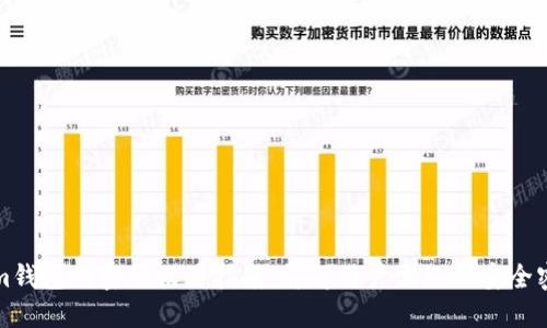 Tokenim钱包的密码设置指南：详解用户需知的安全密码设置