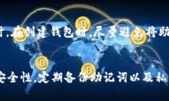    如何成功转入TokenIM钱包并确保资产安全  /  g