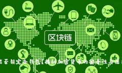 警察能否锁定冷钱包？揭秘加密货币的安全性与