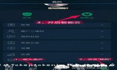 如何解决Tokentokenim钱包被删除后的问题