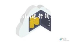    如何使用Tokenim在以太坊上创建钱包地址  /  g