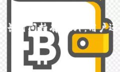 在Tokenim（一个假设的交易所）上是否支持USDT（