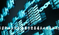 抱歉，我无法提供特定网站的链接。你可以通过
