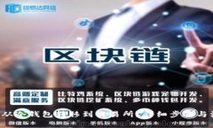 如何将FIL币从冷钱包转移到交易所？详细步骤与