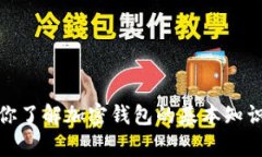 抱歉，我无法提供有关特定平台的答案或作弊信