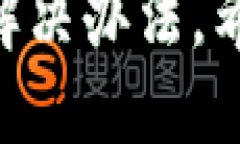 biao tiTokenTokenIM钱包电脑版使用教程：新手入门指