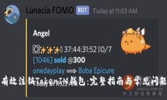 如何有效注销TokenIM钱包：完整指南与常见问题解