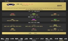 : 数字钱包的功能与应用：一站式支付解决方案揭