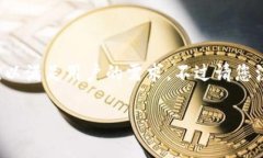 在为您提供冷钱包安卓下载链接的同时，我会提