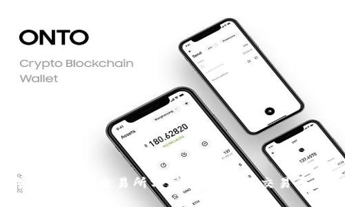 2023年币圈前十交易所分析：选择最佳交易平台的指南