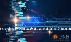 要存储Dai（DAI是一个基于以太坊的稳定币）Toke