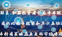 中本聪比特币账号资产分析：揭秘中本聪的比特