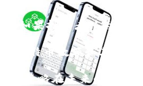 
中本聪比特币账号资产分析：揭秘中本聪的比特币存量

中本聪, 比特币账户, 比特币存量/guanjianci

比特币自2009年问世以来，其创始人中本聪的真实身份始终是个谜。在虚拟货币的世界中，中本聪不仅是比特币的发明者，还掌握着大量的比特币资产。本文将对中本聪的比特币资产状况进行详细分析，并探讨一些相关的问题。

中本聪的比特币账户到底有多少比特币？

众所周知，中本聪在比特币的早期阶段就已经开始挖矿。据了解，早期的比特币挖矿难度相对较低，随着比特币的逐渐普及，挖矿过程中的技术和资源要求越来越高。从公开的区块链数据来看，中本聪挖矿的地址大约拥有100万个比特币，具体数量在很大程度上仍是个谜，因为这些比特币自2009年以来就没有再被移动过。

尽管有人对中本聪的比特币存量进行了多种推测，但由于比特币的特性及其匿名性，真实的存量依然无法被精准确认。这一切都激发了人们的好奇，很多关于中本聪比特币的讨论如潮水般涌现出来。而中本聪本人的身份及其对这些比特币的态度也成为投资者和专家们热衷分析的话题。

中本聪的比特币资产对市场的影响。

中本聪掌握的比特币资产数量庞大，这引起了市场的密切关注。理论上，如果中本聪决定将其所有的比特币售出，势必会对比特币的市场价格产生巨大的影响。市场参与者普遍认为，成千上万的比特币被释放到市场上，可能导致比特币的价格迅速下跌。

然而，在这种情况下，我们也应考虑到市场的成熟度与流动性。比特币逐渐在走向制度化，越来越多的投资者进入市场，因此中本聪的抛售不一定会导致价格崩溃。此外，市场对比特币的需求和供应也是决定价格的重要因素。一旦中本聪的比特币被卖出，市场可能会迅速调整策略以适应新的供需关系。

中本聪比特币的存储安全性分析。

比特币的存储安全性一向是交易者和投资者关注的焦点。中本聪在比特币刚刚诞生时所挖出的比特币主要存储在冷钱包中，这是相对安全的存储方式，能够有效防止黑客攻击、盗窃等风险。

由于这些比特币自2009年以来未被动过，可能意味着中本聪选择了冷存储，以及他对这些比特币的信心。相比较于其他的加密货币账户，中本聪的比特币账目在安全性上具有显著优势，尽管同时也带来了安全性与流动性之间的矛盾。

中本聪身份的谜团与比特币未来发展。

中本聪的身份至今仍然是个谜，这使得比特币的故事更具吸引力。许多研究者和热心投资者对中本聪的真实身份进行了各种猜测，但至今无人能够确定他的身份。这种神秘感使比特币在投资者中更加受到重视，并在不断引发关注。

中本聪的言论和行为对比特币的未来发展也有潜在影响。如果中本聪真的披露身份并售出他的比特币，那会对比特币的未来走向产生深远的影响。同时，他的身份可能为比特币带来更高的关注度，并吸引更多投资者和技术开发者加入这个领域。

中本聪的比特币存量对投资者信心的影响。

中本聪所持有的比特币数量和资产状况无疑影响着投资者对比特币的信心。在比特币的整个生命周期中，投资者的信心与市场价有着千丝万缕的联系。如果投资者认为中本聪在将来的某天会移动或售出其储备，则可能会引发市场的恐慌。

然而，反过来，中本聪的持有也可能会激励投资者长期持有比特币，因为它象征着比特币的价值和理念。即使比特币市场经历了起伏，但中本聪所持有的比特币数额和其从未动过的态度可能为比特币增添了“稳定器”的角色，进而提升市场的信心。

综上所述，中本聪的比特币资产状况对整个比特币市场具备深远的影响。尽管他的身份和比特币数量依然是一个谜，但无疑，他的存在和他的比特币持有策略在未来的市场中将继续引发大家的关注与讨论。