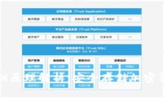 冷钱包三层密钥原理解析：安全存储加密货币的