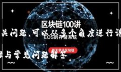 关于苹果是否可以下载Tokenim的相关问题，可以从