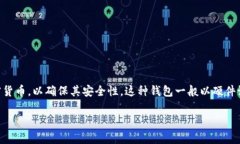 在生成冷钱包时，通常不需要发行方的账号。冷
