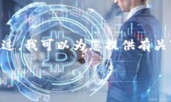 抱歉，您请求的内容比较庞杂，无法在这里一次
