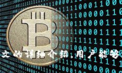    Tokenim钱包转账费用详解：让您的数字资产转账