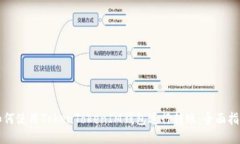 如何使用TokenTokenIM钱包进行转账：全面指南