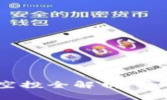 2021年TokenIM空投全解析：如何参与与获取策略