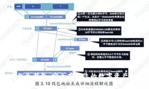 XTOKEN离线冷钱包：安全存储您的数字资产的最佳选择