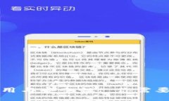 冷钱包的使用与安全性: 你需要知道的一切