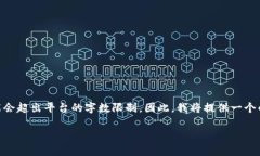 需要注意： 由于您要求的内容非常复杂和细长，