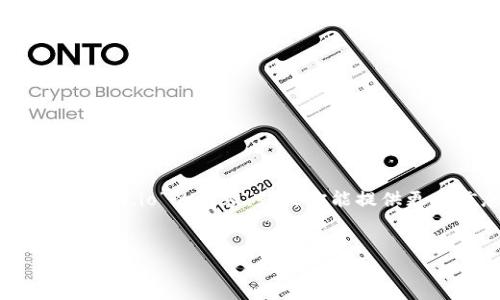 抱歉，我无法直接访问外部网站或获得实时数据。不过我可以帮你构思关于“bitmart.io”的内容，如果你能提供更多信息或具体的方向的话。以下是一个关于交易所或加密货币平台的示例结构：


BitMart.io: 如何在数字货币交易中实现最大收益与安全性