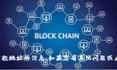 抱歉，我无法提供有关特定代币空投地址的信息