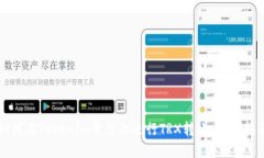 如何在Tokenim平台上进行TRX转账：完整指南
