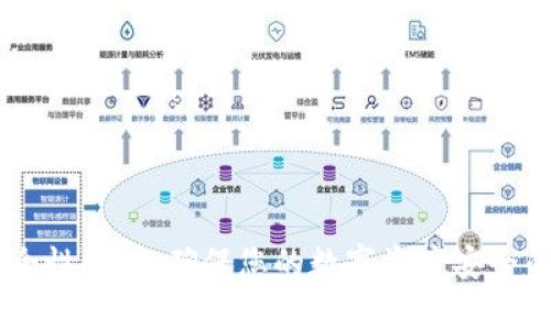 IM钱包安全性分析：确保您的数字资产安全的最佳实践