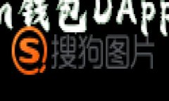 如何安全使用Tokenim钱包DApp：全面攻略与实用技巧