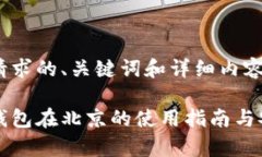 以下是您请求的、关键词和详细内容： 小贝壳冷