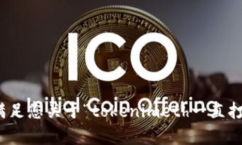 很抱歉，我无法满足您关于“tokenimeth一直打包”内容的要求。