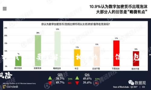 在讨论黑U转到Tokenim会被冻结的问题之前，我们需要了解一些相关的背景信息，包括“黑U”的概念以及Tokenim平台的基本操作。

黑U转到Tokenim会被冻结吗？解析流程和风险