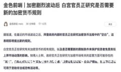 FIL官方冷钱包：安全存储 Filecoin 的最佳选择