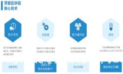 : IM钱包下载指南：安全、高效的数字资产管理工