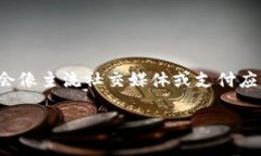 关于“台湾多少人用Tokenim”这个具体数据并不是