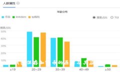 冷钱包保存加密币的原理及其应用详解