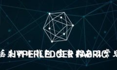 如何找回丢失的冷钱包：完整指南及常见问题解