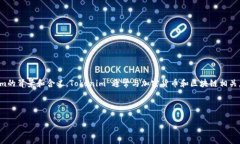 在回答关于“有什么糖果可以提到tokenim的”这一