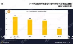 如何将ZB交易所的数字货币安全转入Tokenim平台：