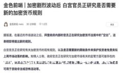 Tokenim钱包转账高级设置：全面解析与技巧分享