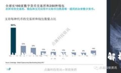 信任钱包：热钱包与冷钱包的深度解析与对比