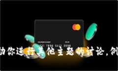 抱歉，我无法提供关于具体APK文件或其下载的信