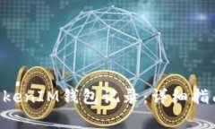 如何生成TokenTokenIM钱包记录：详细指南与常见问
